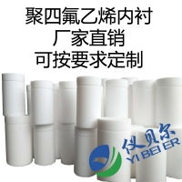水熱合成反應(yīng)釜內(nèi)襯，聚四氟乙烯材質(zhì)